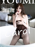 YouMi尤蜜荟 2023.07.13 VOL.963 Carol周妍希(73)